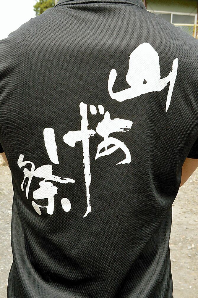 着心地快適な「山あげ祭ポロシャツ」を着て仕事もはかどります