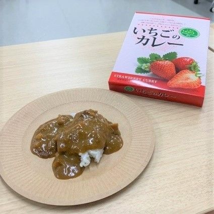 衝撃のいちごのカレー。この他ピンク色バージョンも＝永井園