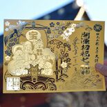 竜の舟に七福神、金箔も　日光山輪王寺、第２弾の切り絵御朱印　１日から期…