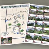 宇都宮・大谷に点在する「奇岩」の名前を考えよう　大谷商工観光協力会がマップ作成