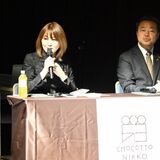 日光で「チョコジャーナリスト」がトークライブ　チョコブランド戦略の一環で