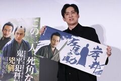 松本幸四郎が相棒への想いを語る!「馬木也さんは、絶大な信頼感のある方でした」