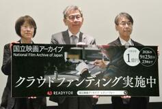 国立映画アーカイブがＣＦ
