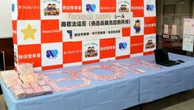 偽物「ボンドロシール」所持疑い
