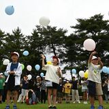 風船200個、空へ　バルーンリリースで節目祝う　上三川・坂上小