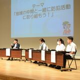 防犯力強化へ「シンポジウム」　宇都宮、講演やパネルディスカッション