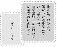 きょうの言葉