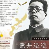 【知っとこ とちぎ】戦場の沖縄で市民守る　顕彰の動きが広がる