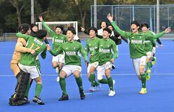 リーベが王座奪還　全日本男子ホッケー　シュートアウト戦制す