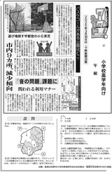 市内９カ所、減少傾向