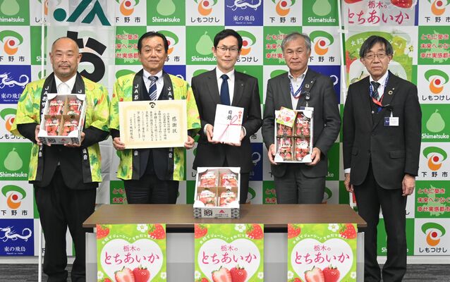 坂村市長（中央）にイチゴを寄贈したＪＡおやまの渡辺理事長（左から２番目）