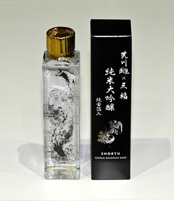 荒川颼氏とのコラボ日本酒「翔龍　純米大吟醸　純金箔入」