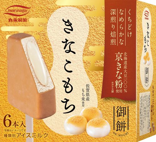 きなこもち
