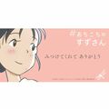３日ぶりのおにぎりに涙　スプーン１杯のおかゆで笑顔