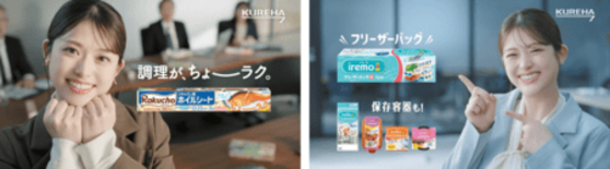 松村沙友理さん、出産後初CMでクレハ社員を熱演！？新ブランド「Raku…