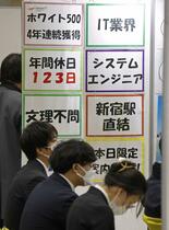 売り手市場 、競争激化　企業の採用意欲が回復　会社説明会解禁で栃木県内
