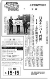 日光ナンバー“門出”