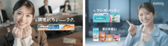松村沙友理さん、出産後初CMでクレハ社員を熱演！？新ブランド「Rakucho」「iremo」TVCM公開！ 