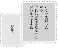 きょうの言葉