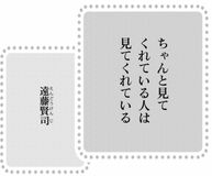 きょうの言葉