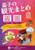 陶芸の里・公式観光インスタが活況　栃木県内最多のフォロワー数
