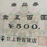 【お茶でもしながら　小説家・村崎なぎこの日常】（23）飛ぶ鳥の跡