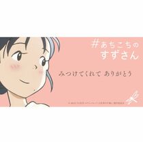 ３日ぶりのおにぎりに涙　スプーン１杯のおかゆで笑顔