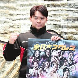プロレスの話題 全日入団 小藤(大田原出身)凱旋 宇都宮で来月3日 8人タッグに出場