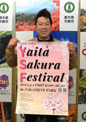 「やいた桜フェスティバル」への参加を呼びかける矢板市観光協会の担当者