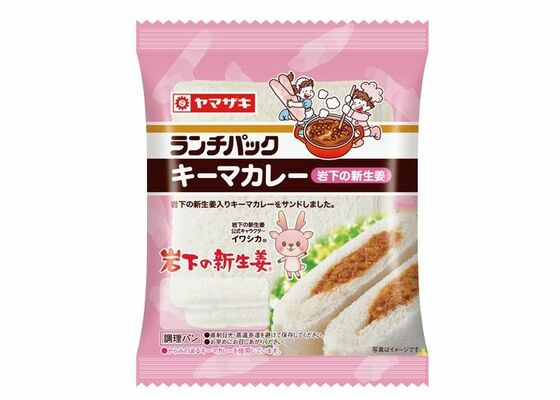 「ランチパック　キーマカレー　岩下の新生姜」