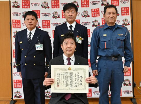 感謝状を受けた新倉さん（前）と東消防署関係者