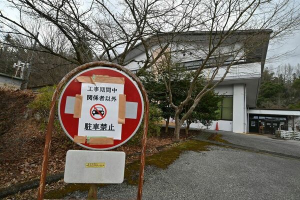 再整備が未着工の市森林公園。休館している市サイクルターミナル前には大きく駐車禁止の張り紙がされている=2025年３月