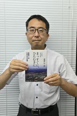 著書で市長時代を振り返る斎藤さん