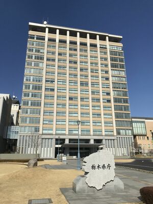 県庁