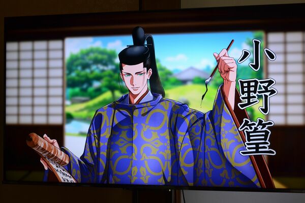 アニメーション化された小野篁

