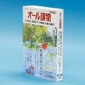 「オール読物新人賞」休止