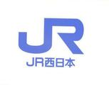 JR西、地方19路線で赤字