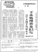 下水処理普及89.9％