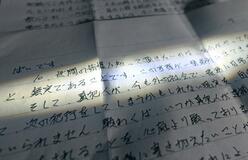 「皆さま、無実と知って」