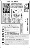 にぎわいガチャ　カプセルに特典チケット