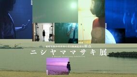 【入場無料】オール愛媛ロケの新感覚ホラー映画『インビジブルハーフ』公開記念!