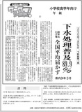 下水処理普及89.9％