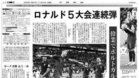 Ｗ杯５大会連続弾は「ロナルド」？　混在する表記、本場の発音では…