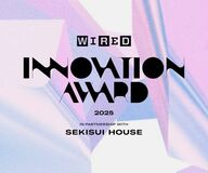 積水ハウス、未来を拡張するイノベーターを選出する 「WIRED Innovation Award 2025」の授賞式を開催