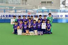 中国大会優勝チームはサンフレッチェ広島F.Cジュニア（広島県）に決定