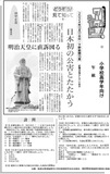 日本初の公害とたたかう