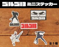 『ゴルゴ13』ミニステッカー本日より発売開始！