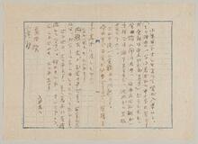 「堕落論」題名違った？