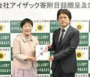 子育て支援などに １００万円を寄付