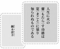 きょうの言葉